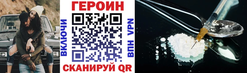 ГЕРОИН афганец  гидра маркетплейс  Шлиссельбург 