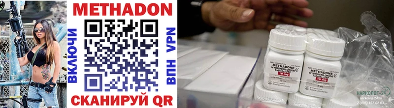Метадон methadone  Шлиссельбург 